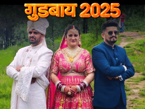 Year Ender 2025: Punjab, Chandigarh & Himachal’s 10 Biggest Shocking Events | पंजाब में ड्रोन ने डराया, बाढ़ ने रुलाया: AAP के 4 MLA ने चौंकाया, 2 भाई, एक दुल्हन; 2025 की 5 वायरल फोटो, 10 बड़ी घटनाएं – Jalandhar News