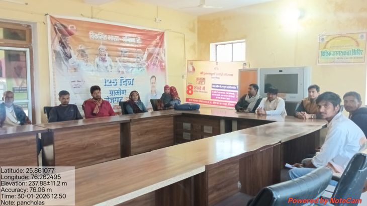 शिविर में मौलिक अधिकारों एवं कर्तव्यों के बारे में जानकारी दी