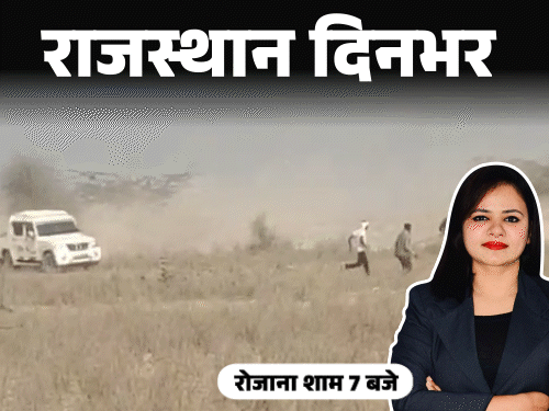 Young Youth Nose Cut Off; Langur Funeral Feast Photos | Rajasthan Top News Headlines News | राजस्थान दिनभर, 10 बड़ी खबरें: युवक की नाक काटी, भाटी बोले-मेरे नाम पर बढ़ा लो TRP, लंगूर के मृत्युभोज में पहुंचे 5 हजार लोग – Rajasthan News