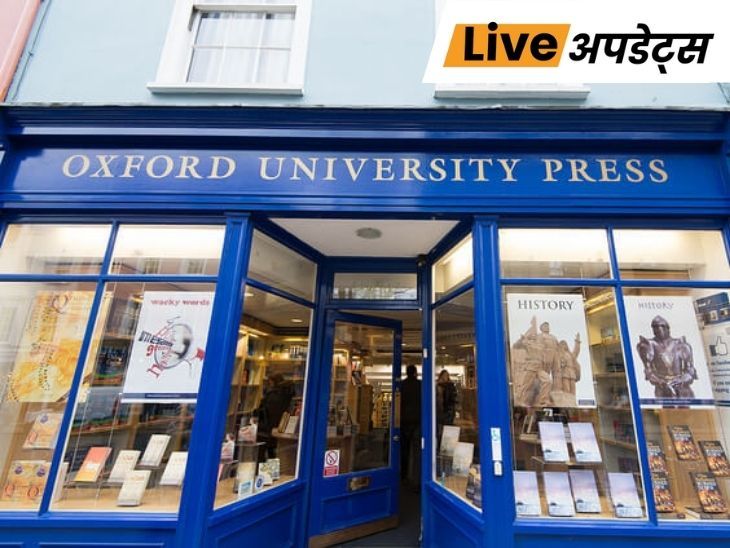 Breaking News Headlines Today, Pictures, Videos and More From Dainik Bhaskar | भास्कर अपडेट्स: शिवाजी महाराज पर विवादित सामग्री को लेकर ऑक्सफोर्ड यूनिवर्सिटी प्रेस ने मांगी माफी