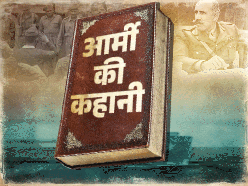 Amry Day 2026; Lt Gen Nathu Singh Rathore Story Explained | PM Nehru | राजस्थान के लेफ्टिनेंट-जनरल जो पंडित नेहरू से भिड़ गए थे: पूछा था- आपके पास प्रधानमंत्री पद का कितना अनुभव?; गांधी पर उठाए थे सवाल – Jaipur News