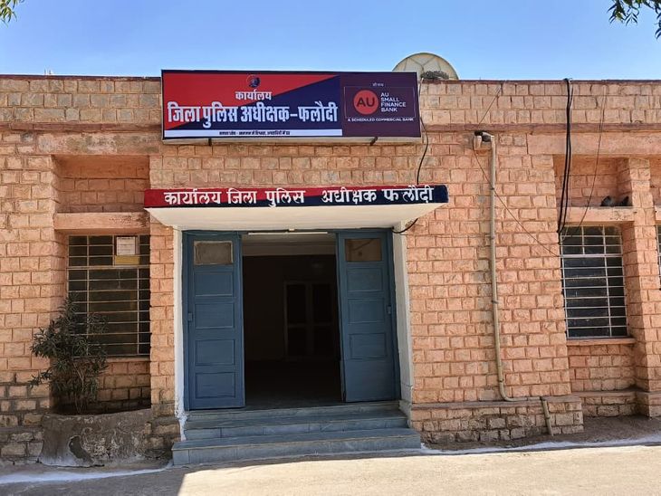 एमडीएमए सप्लायर गिरफ्तार, तीन साल से था फरार:फलोदी पुलिस ने पकड़ा, आरोपी पर 10 हजार का इनाम घोषित था