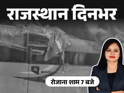 Rajasthan Top News Headlines News; IAF Vayushakti 2026