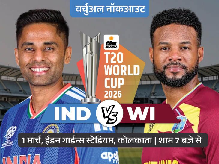 Pakistan T20 World Cup Semifinal Bound; India-West Indies Clash Is Do or Die