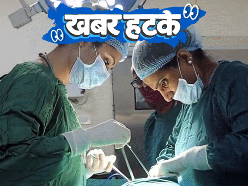 खबर हटके- मृत लोगों की चर्बी से ब्रेस्ट इंप्लांट:गाय खरीदने गए शख्स की जबरन शादी; ट्रेन टिकट कन्फर्म, लेकिन रेलवे डिब्बे लगाना भूला