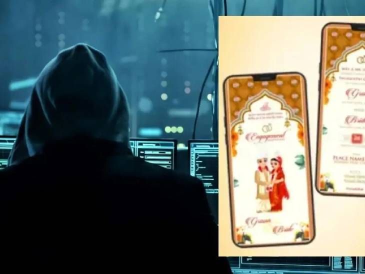 वेडिंग कार्ड पर क्लिक करते ही मोबाइल हुए हैक:साइबर ठगों ने एपीके फाइल से विवाह पत्रिकाओं को बनाया हथियार, कइयों के खातों से पैसे भी उड़ाए