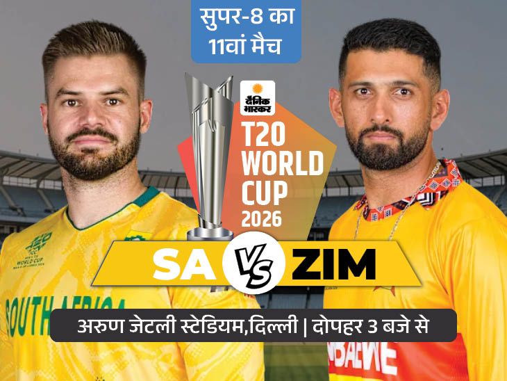 SA Vs ZIM T20 World Cup LIVE Score Update; Sikandar Raza