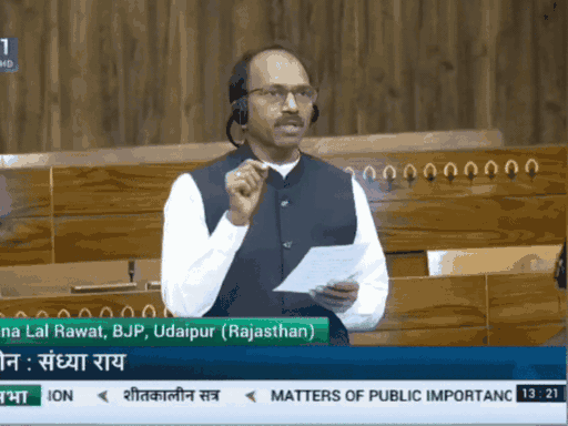 खेरवाड़ा कॉलेज में शिक्षकों की कमी, प्रभावित हो रही पढ़ाई:उदयपुर सांसद ने लोकसभा में उठाया विषय, बोले सभी विश्वविद्यालयों एवं महाविद्यालयों में पद भरे जाए