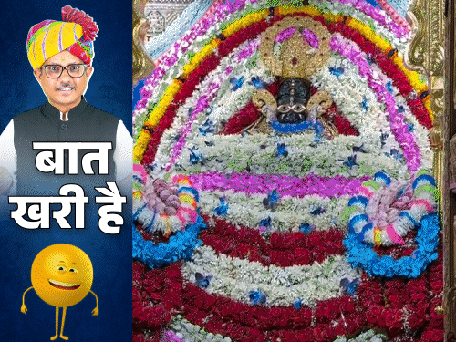 खाटूश्यामजी के दरबार में नेता-अभिनेता और खिलाड़ी:मंत्रीजी ने चौराहे पर ली 'क्लास'; तेल लूटने के लिए लगी 'होड़'