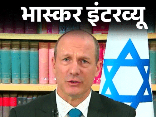 इजराइली राजदूत का इंटरव्यू:रुवेन अजार बोले- PM मोदी जब इजराइल में थे, तब ईरान पर स्ट्राइक का फैसला नहीं हुआ था